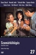 Szamarkohoges movie in Peter Gardos filmography.