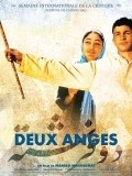 Deux fereshte is the best movie in Fahimeh Rahimnia filmography.