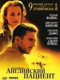 The English Patient movie in Anthony Minghella filmography.