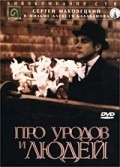Pro urodov i lyudey is the best movie in Aleksandr Mezentsev filmography.