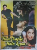 Hum Aapke Hain Koun...! movie in Sooraj R. Barjatya filmography.