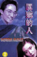Western Avenue movie in Kil-soo Chang filmography.