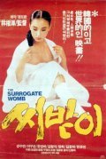 Sibaji movie in Im Kwon-taek filmography.