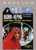 Ashik-Kerib is the best movie in Sofiko Chiaureli filmography.