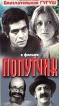 Nazanin movie in Alireza Davoudnejad filmography.