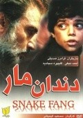 Dandan-e-mar is the best movie in Golchehre Sajadieh filmography.