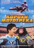 Motocross Kids movie in Richard Gabai filmography.