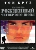 Born on the Fourth of July movie in Oliver Stone filmography.
