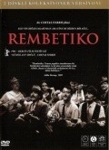 Rembetiko movie in Konstantinos Tzoumas filmography.