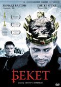 Becket movie in Peter Glenville filmography.