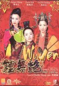Chung mo yim movie in Sammi Cheng filmography.