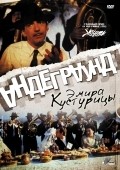 Underground movie in Emir Kusturica filmography.