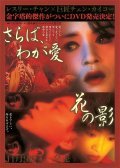 Ba wang bie ji is the best movie in Gong Li filmography.