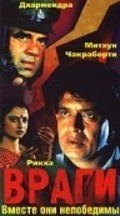 Baazi movie in Raj N. Sippy filmography.