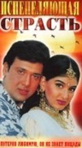 Aag movie in Sonali Bendre filmography.