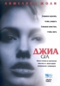 Gia movie in Michael Cristofer filmography.