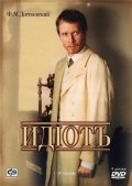 Idiot (mini-serial) movie in Vladimir Mashkov filmography.