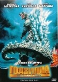 Gojira: Fainaru uozu is the best movie in Kenji Sahara filmography.