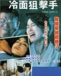 Leng mian ju ji shou movie in Yuen Woo-ping filmography.