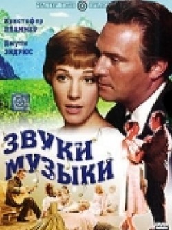 The Sound of Music movie in Robert Wise filmography.
