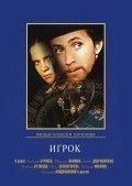 Igrok movie in Vsevolod Kuznetsov filmography.