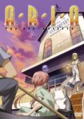 Aria the OVA: Arietta is the best movie in Erino Hadzuki filmography.
