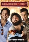The Hangover movie in Todd Phillips filmography.