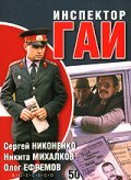 Inspektor GAI movie in Eldor Urazbayev filmography.