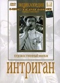 Intrigan movie in Vladimir Lisovsky filmography.
