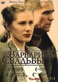 Varvarinyi svadbyi movie in Svetlana Shimanyuk filmography.
