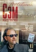 Sam the Man movie in Gary Winick filmography.