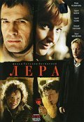 Lera movie in Sergei Selin filmography.