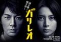 Garireo movie in Hiroshi Nishitani filmography.