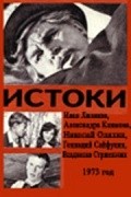 Istoki movie in Aleksandra Klimova filmography.