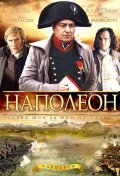 Napoléon movie in John Malkovich filmography.