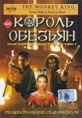 The Lost Empire movie in Peter McDonald filmography.