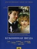 Bezyimyannaya zvezda movie in Anastasiya Vertinskaya filmography.