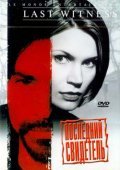 Caracara is the best movie in Michael Filipowich filmography.