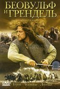 Beowulf & Grendel movie in Sturla Gunnarsson filmography.
