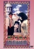 Raju Ban Gaya Gentleman movie in Aziz Mirza filmography.