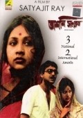 Ashani Sanket movie in Satyajit Ray filmography.