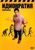 Idiocracy movie in Mike Judge filmography.