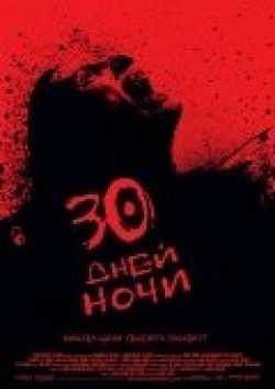 30 Days of Night movie in David Slade filmography.