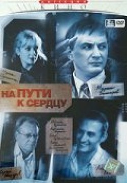 Na puti k serdtsu (serial) is the best movie in Dmitri Shcherbina filmography.