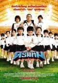 Dream Team is the best movie in Yi Wang filmography.