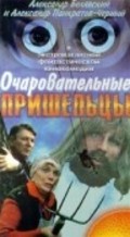 Ocharovatelnyie prisheltsyi movie in Roman Filippov filmography.