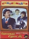 Odinojdyi odin movie in Nikolai Karachentsov filmography.