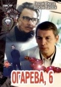 Ogareva, 6 movie in Vsevolod Larionov filmography.