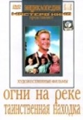 Ogni na reke is the best movie in Valeriy Pastuh filmography.