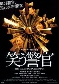 Warau keikan movie in Takeshi Kaga filmography.